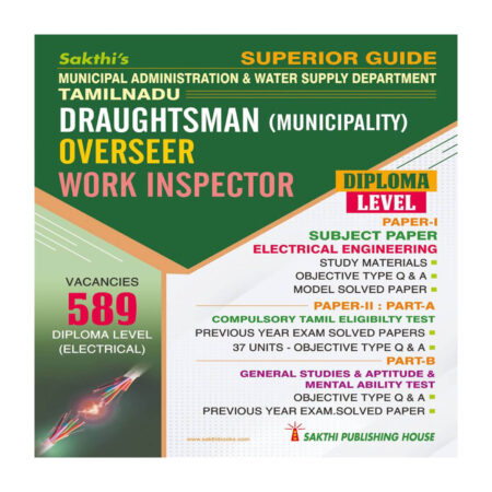 Municipal Administration & Water Supply Department TN Draughtsman (Municipality)|Overseer| Work Inspector (Electrical Engineering) Exam Diploma Level