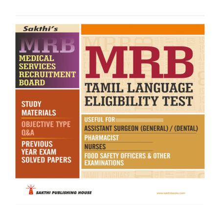 MRB Tamil Language Eligibility Test Tamil
