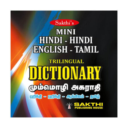 Hindi-Hindi-English-Tamil (Mini)Dictionary