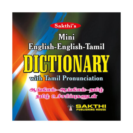 English-English-Tamil (Mini) Dictionary