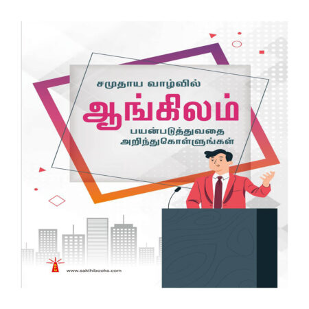 Spoken English (Samudhaya Vazhvil Aangilam)