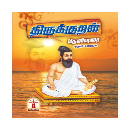 Thirukkural