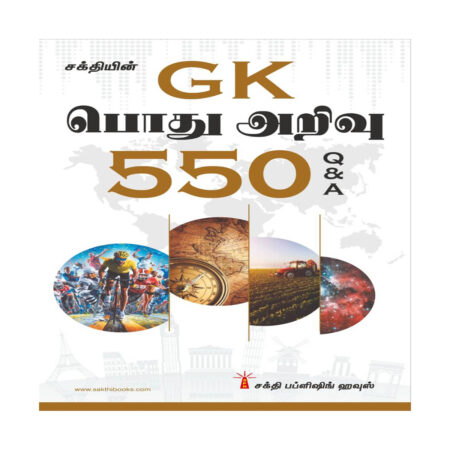 Pothu Arivu 550 Q & A (GK 550 Q & A)