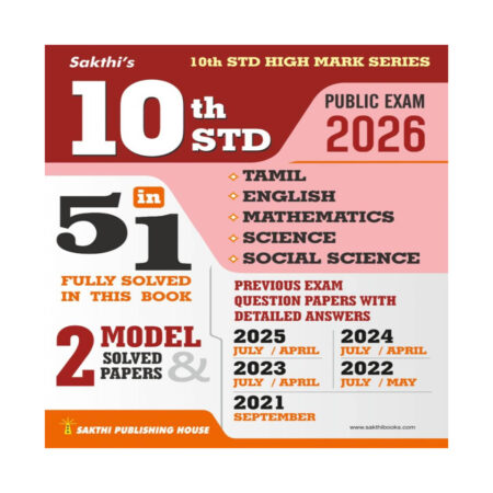 10th Std All Subject Book 5 in 1 (Public Exam 2026)