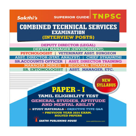 Tnpsc Combined Technical Services Exam. (Interview Posts) Paper - I English