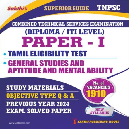 TNPSC Combined Technical Services Exam. (Diploma / ITI Level) Paper - I Exam Book