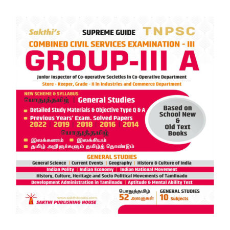 Tnpsc Group - III A Exam Book Based on School New and Old Text Books (English)