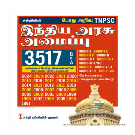 Tnpsc Indian Polity Previous Examination 3517 Questions & Answers Tamil