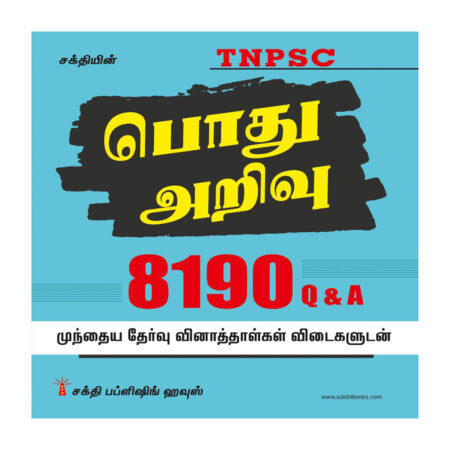 Tnpsc Pothu Arivu 8190 Q&A and Previous Year Exam Solved Papers