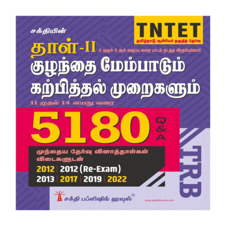 Tntet Paper II Child Development 5180 Objective Type Q&A