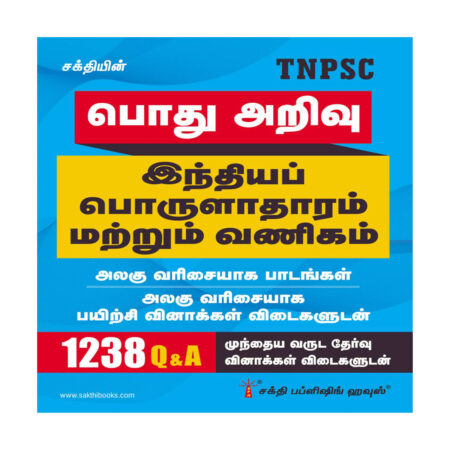 Tnpsc Indian Economics and Commerce 1238 Q&A