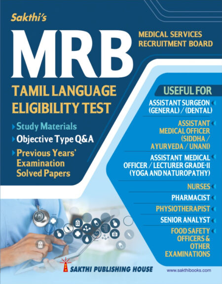 MRB Tamil Language Eligibility Test Tamil