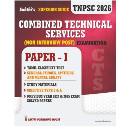 TNPSC Combined Technical Services (Non -Interview Post) Exam.Paper - I  English