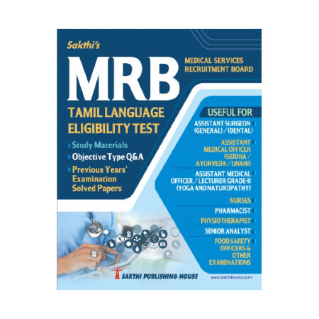 MRB Tamil Language Eligibility Test Tamil