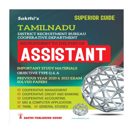 Tamilnadu Cooperative Department Assistant Exam Books English