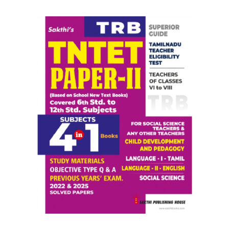 Tntet Paper II Social Science (4 in 1) Based on School New Text Books (English)