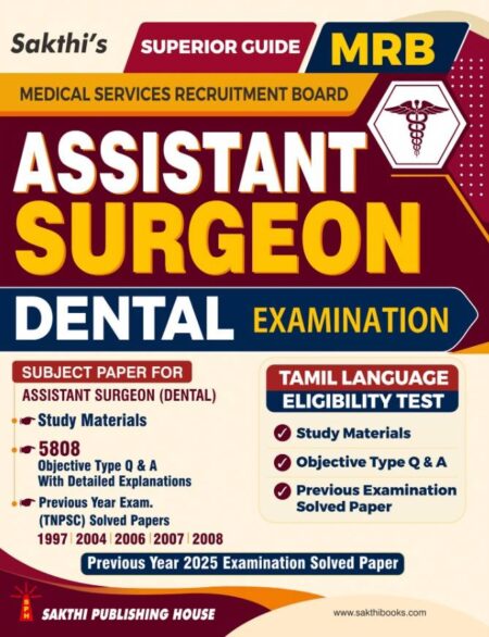 MRB Assistant Surgeon Dental Previous Year Exam Solved Papers & Study Materials and Objective type Q & A As Per New Syllabus