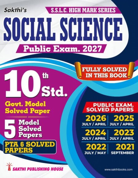 10th Std Social Science Model Solved Papers and Previous Examination Solved Papers (Public Exam 2027)