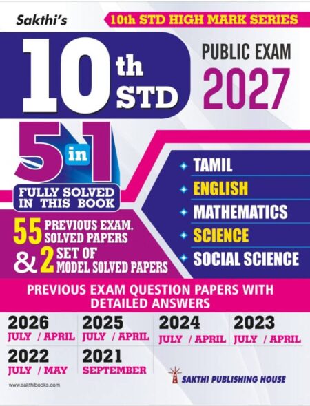 10th Std All Subject Book 5 in 1 (Public Exam 2027)