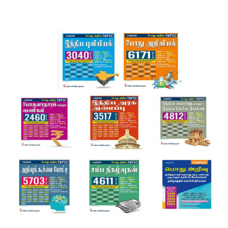 TNPSC Combo Books
