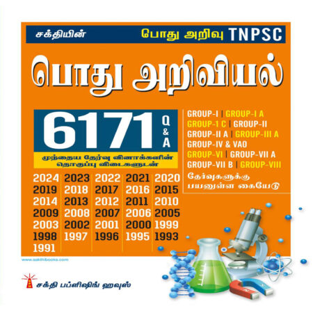 Tnpsc General Science Previous Examination 6171 Questions & Answers Tamil