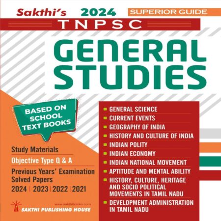 Tnpsc General Studies Based on School New Text Books|Tnpsc Exam Previous Years Exam Solved Papers : Tnpsc General Studies