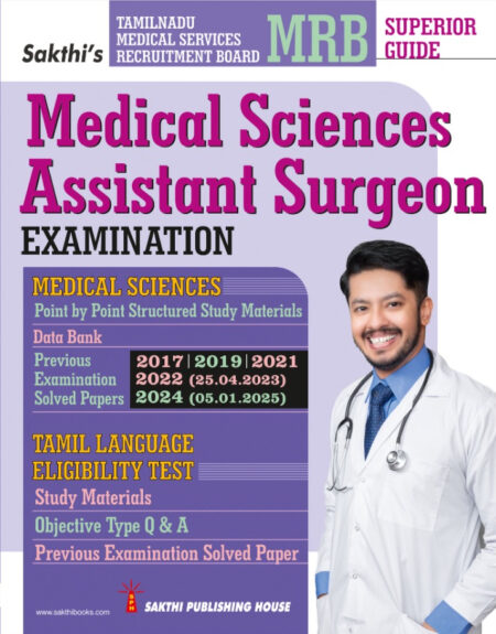 MRB Medical Sciences Assistant Surgeon: Tamil Language Eligibility Test