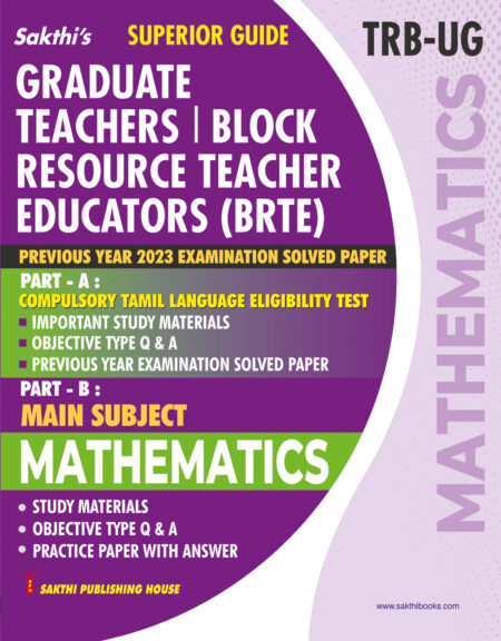 TRB-UG Mathematics Graduate Teachers / Block Resource Teacher Educators (BRTE) Exam Book (English) 2026