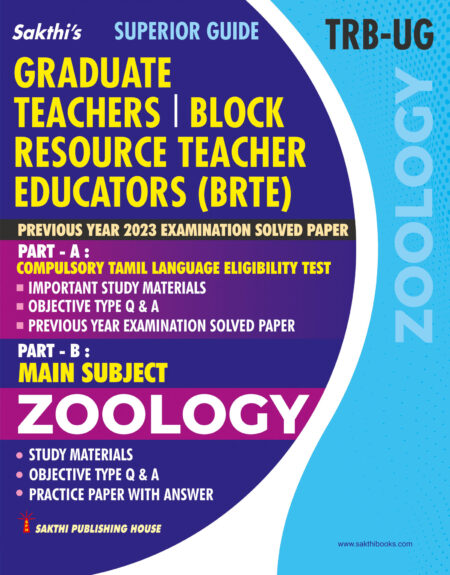 TRB-UG Zoology Graduate Teachers / Block Resource Teacher Educators (BRTE) Exam Book English 2026