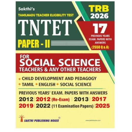 TNTET Paper II For Social Science Teachers (17 Previous Years Exam. Papers with Answers 2550 Q & A )